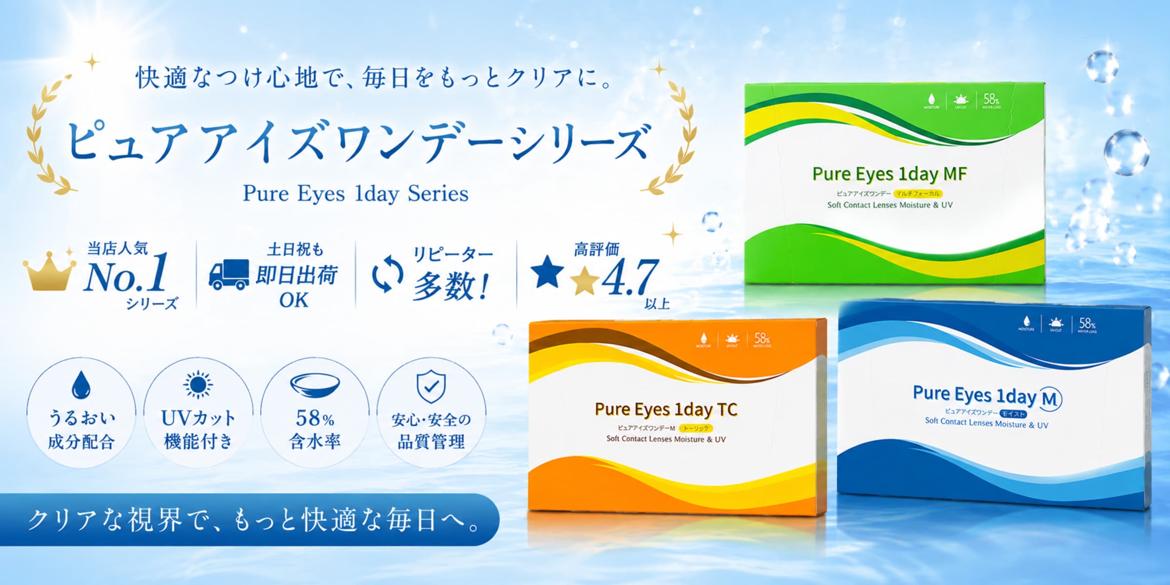 pureeyes1d-2400x1200.jpg