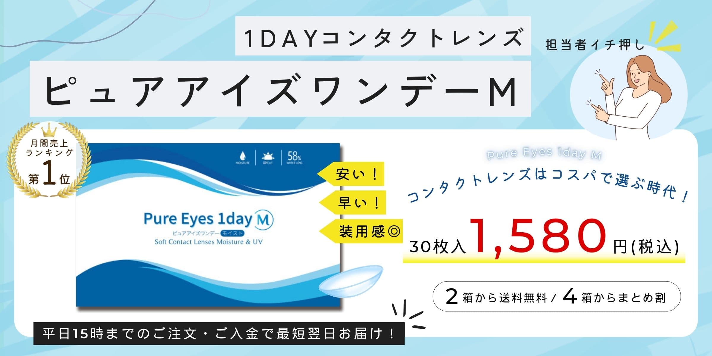 pureeyes1dm_2400x1200.jpg