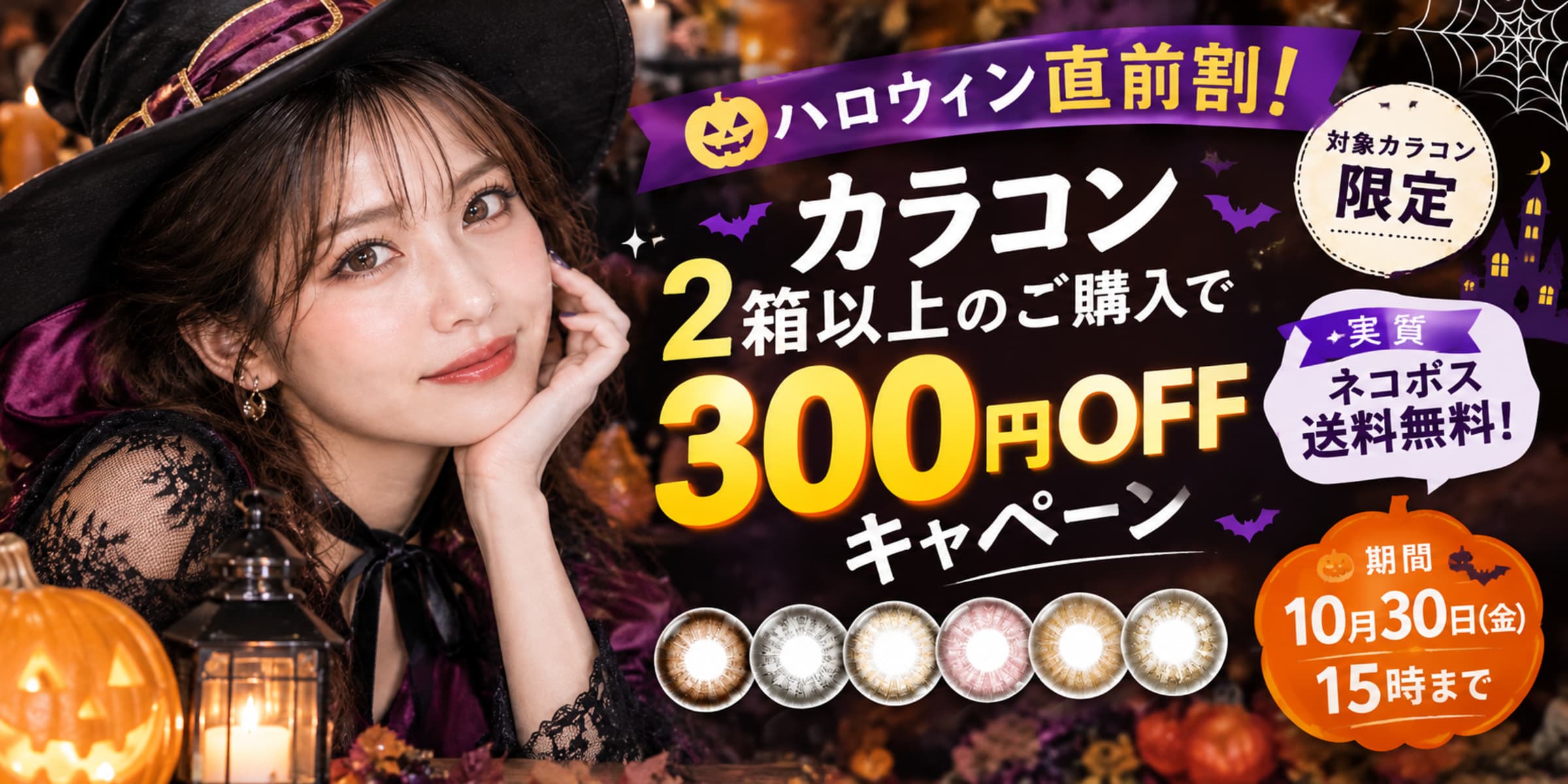 Halloween-2400x1200.jpg