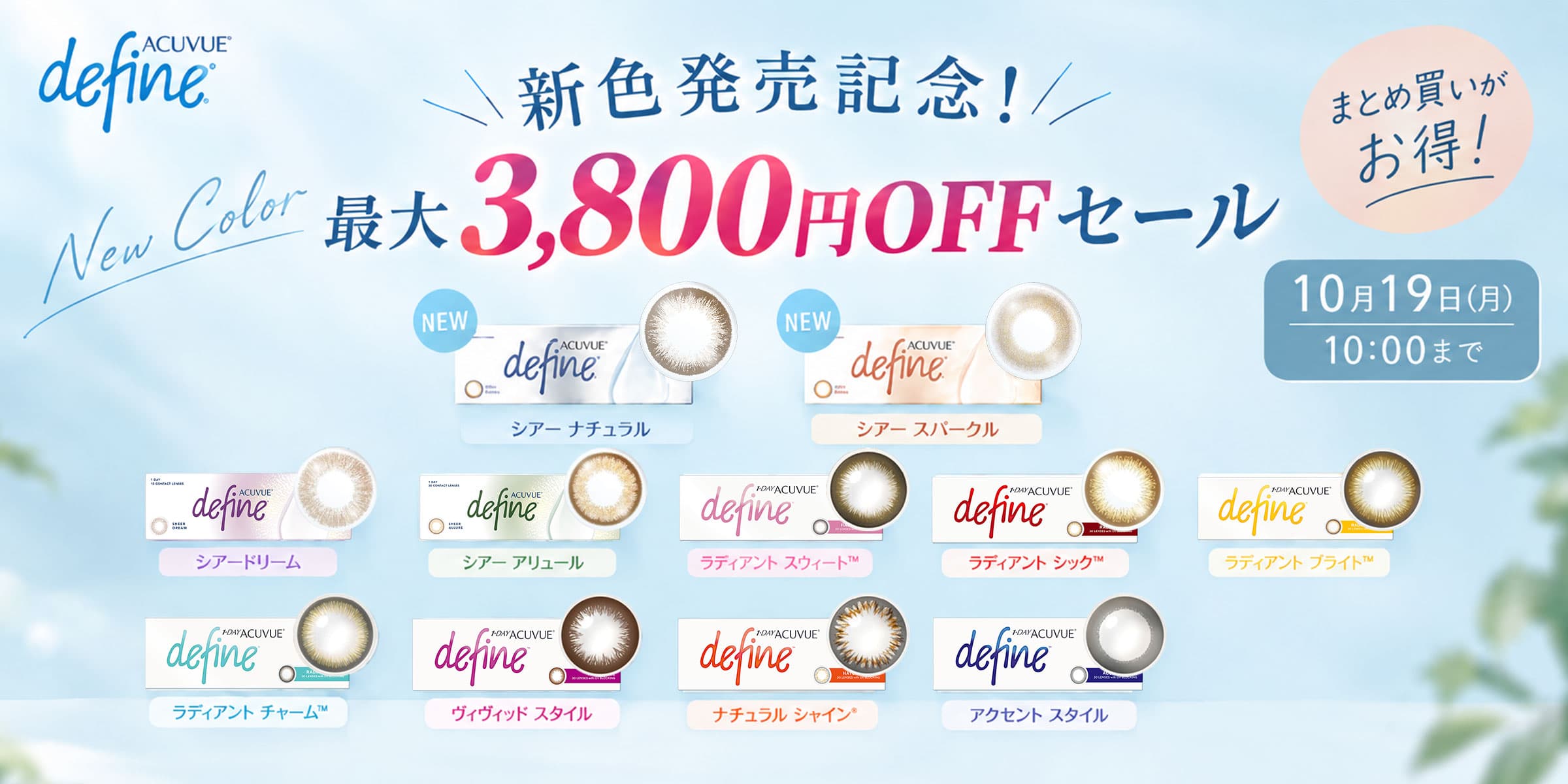 new-sale.jpg