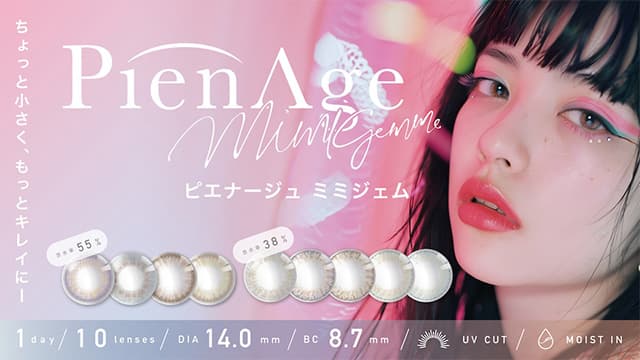 PienAge mimigemme