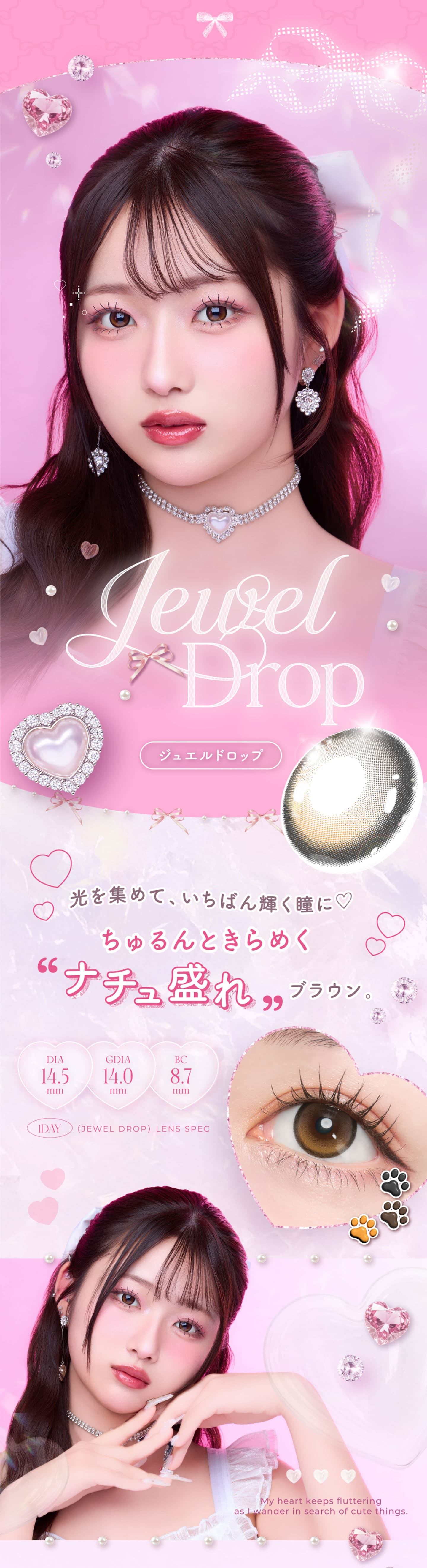 ジュエルドロップ(Jewel Drop)イメージ詳細01