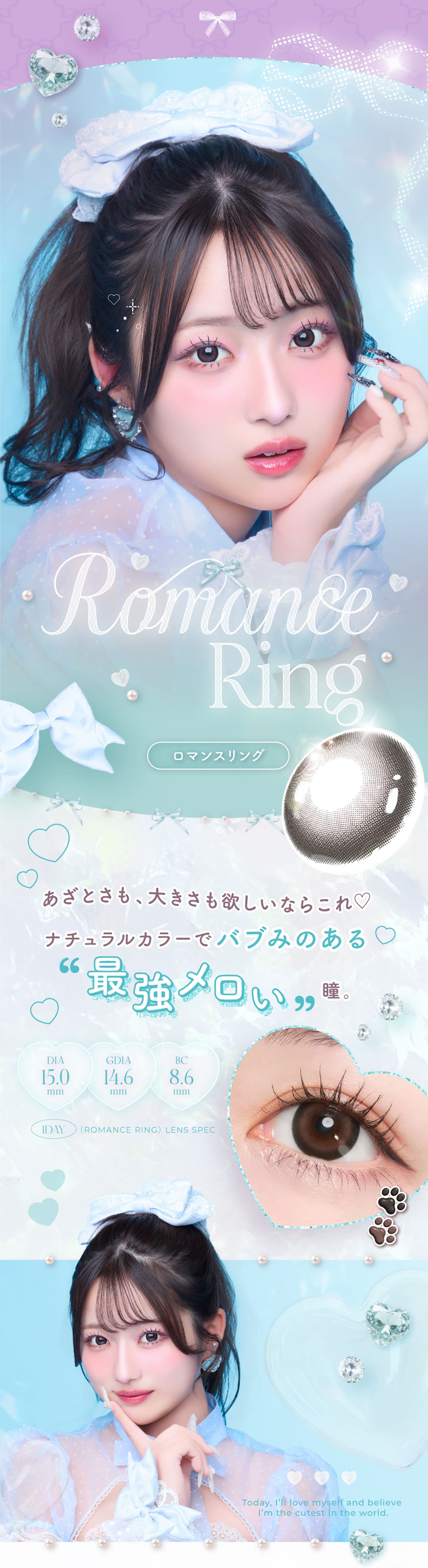ロマンスリング(Romance Ring)イメージ詳細01
