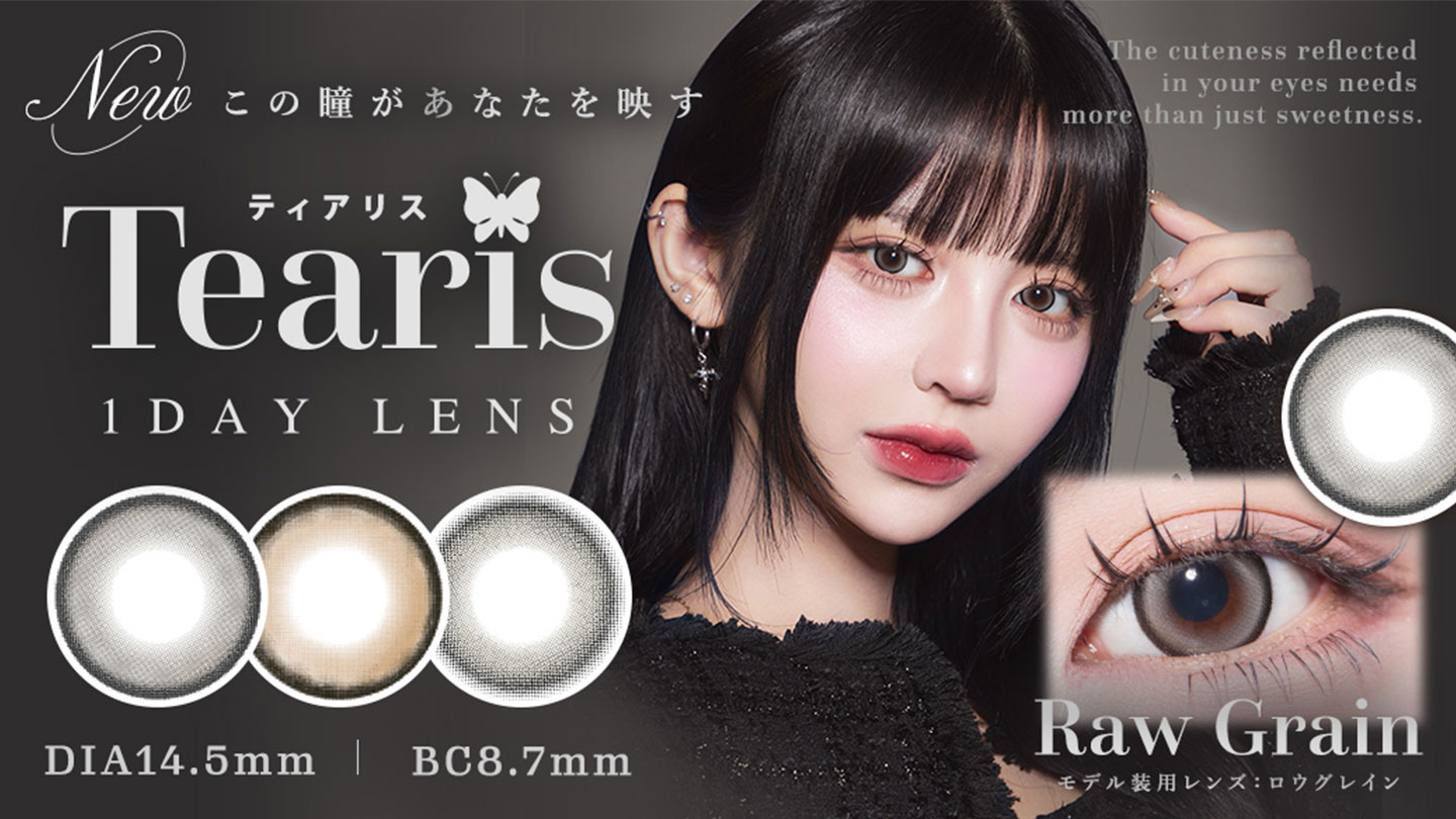 ティアリスワンデーモイスティン (Tearis 1DAY moistin)