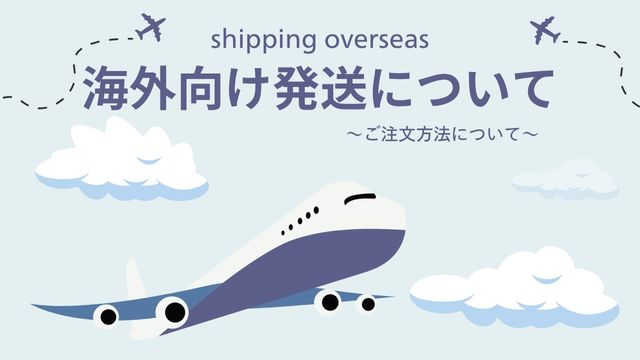 海外発送可能なコンタクトレンズ