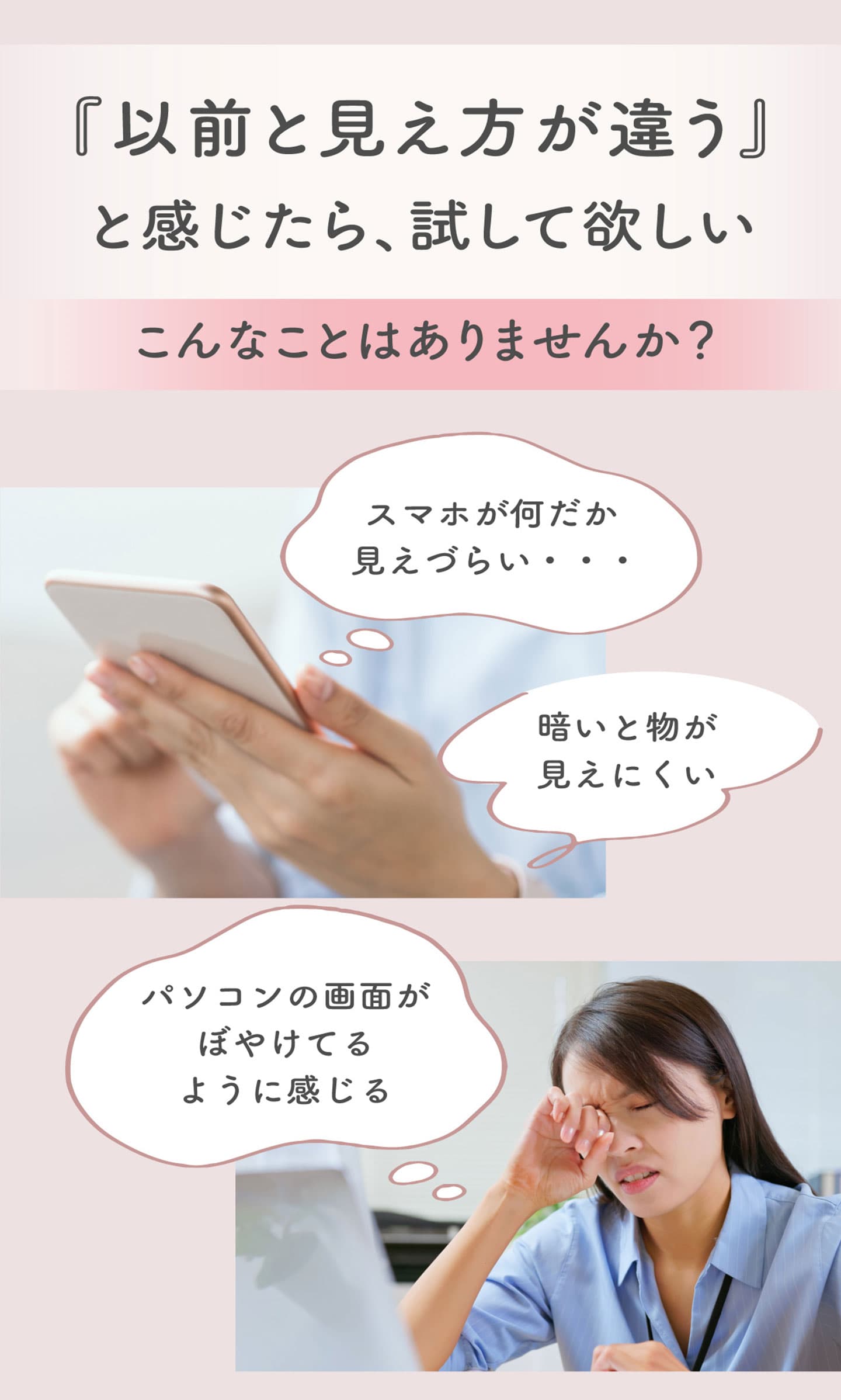 エルーミャワンデーマルチフォーカル（Elumia 1day Multifocal） はこんなかたにおすすめ