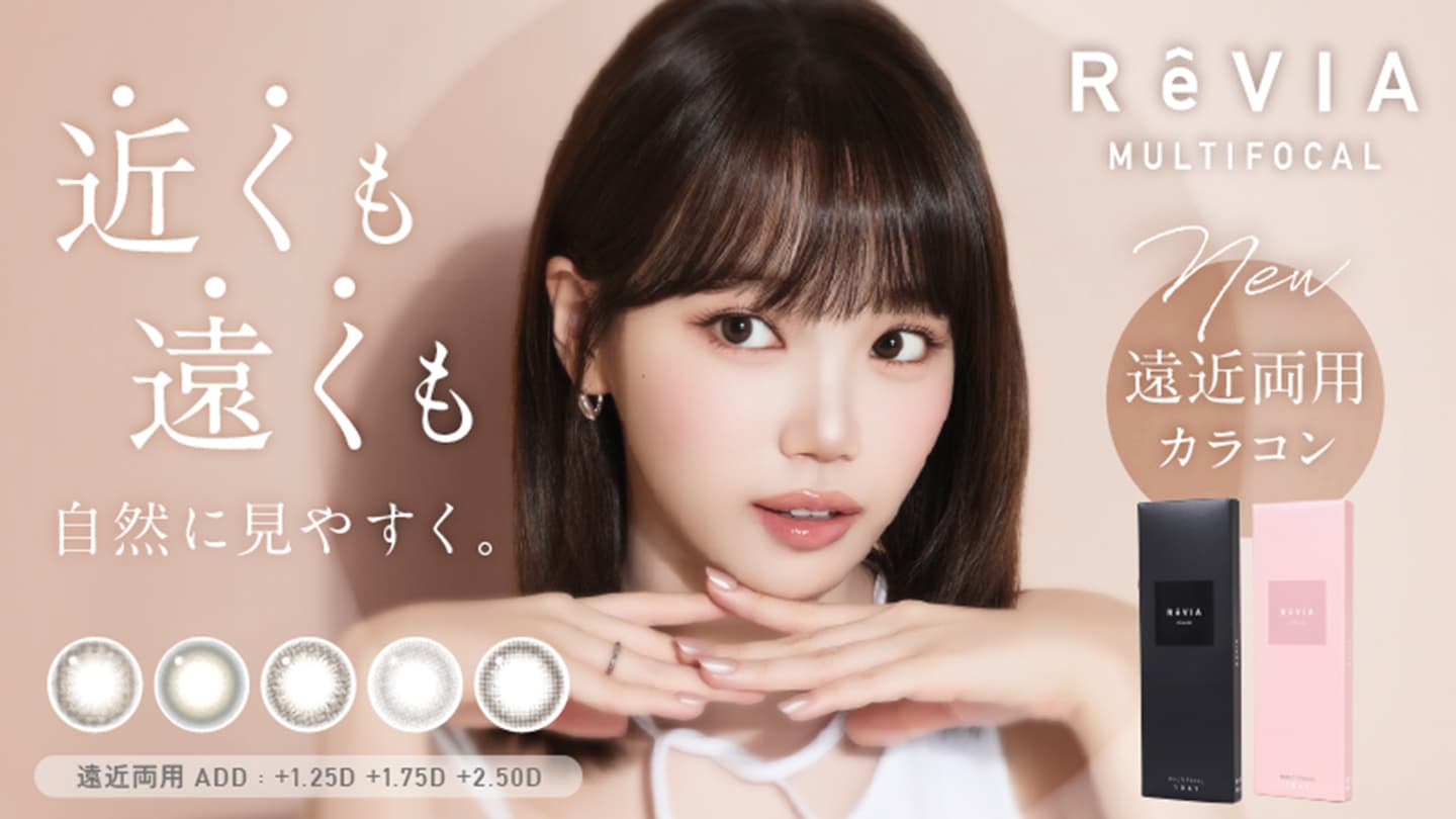 レヴィア (ReVIA) マルチフォーカルワンデー - 遠近両用カラコン