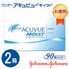 【送料無料】 ワンデーアキュビューモイスト （90枚入）×2箱セット