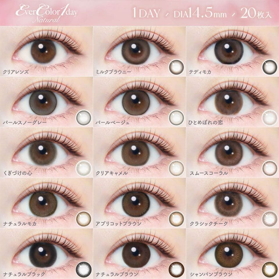 エバーカラーワンデーナチュラル 装用画像