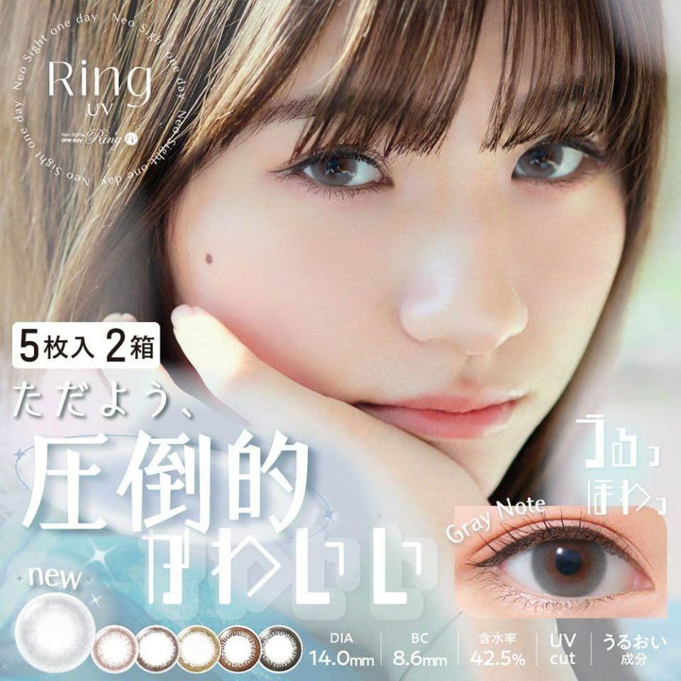 ネオサイトワンデーリングUV （30枚入） 2箱セット [約1ヶ月分
