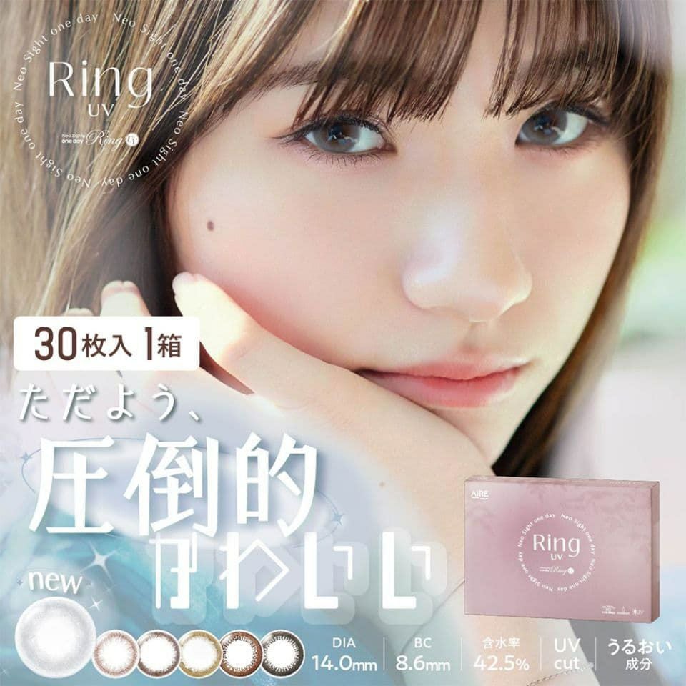 ネオサイトワンデーリングUV （30枚入） | サークルレンズ