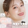 ネオサイトワンデーリングUV （30枚入） 2箱セット [約1ヶ月分]