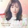 アイコフレワンデーUVM（10枚入）4箱セット