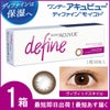 ワンデーアキュビュー ディファイン モイスト 30枚入 (ヴィヴィッドスタイル)