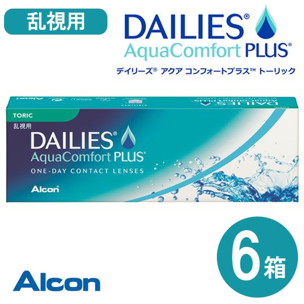 送料無料＆480円割引】 デイリーズアクア コンフォートプラス