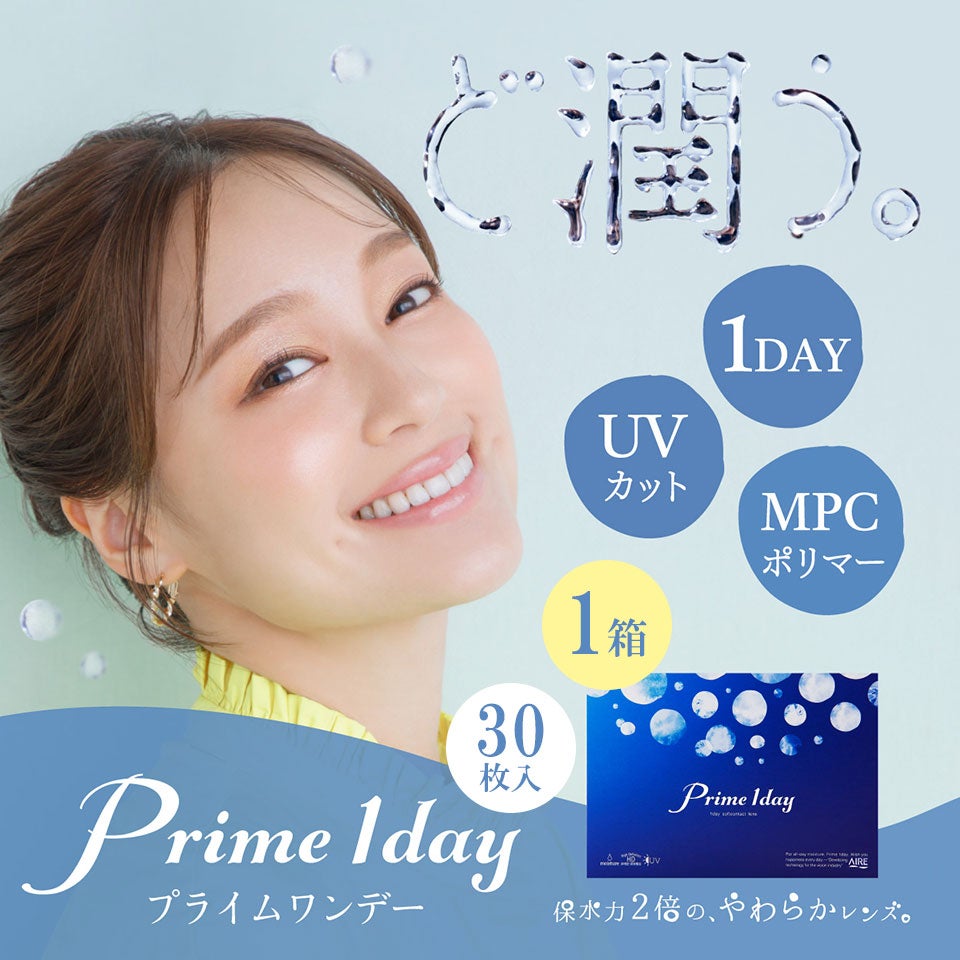 プライムワンデー （30枚入）
