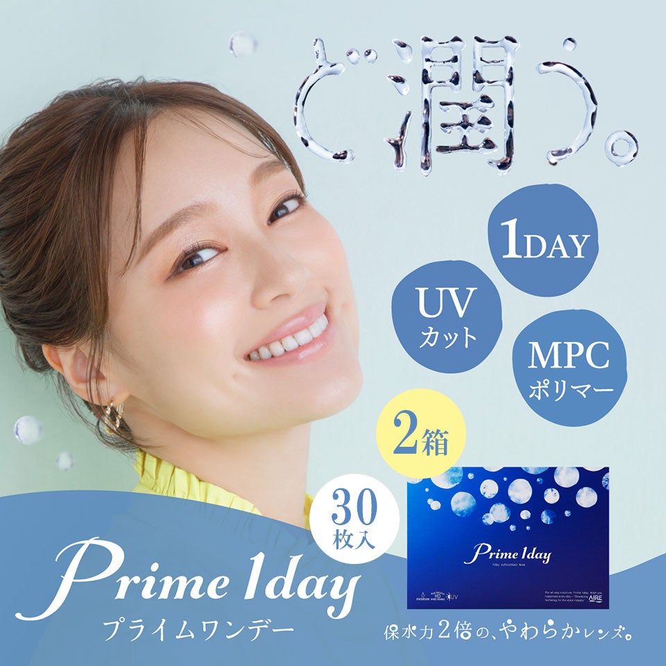 プライムワンデー （30枚入） 2箱セット