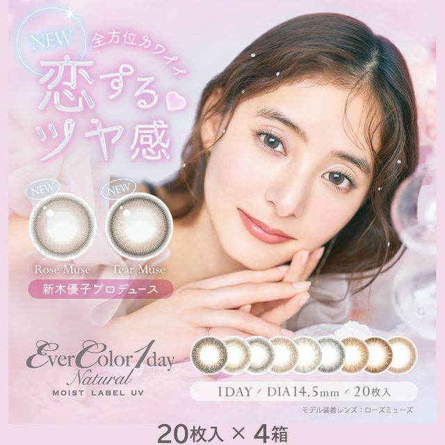 半額☆ 新品未開封　ヨンカ　エクセレンスコードコントゥール　目元　口元　美容液 送料無料】 4箱自由にカラー選択可能！ エバーカラーワンデー