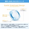 ワンデーアキュビューモイスト 乱視用　特長