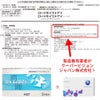 ロートモイストアイはバイオフィニティと同じレンズ