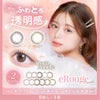 エルージュ (eRouge)  6枚入