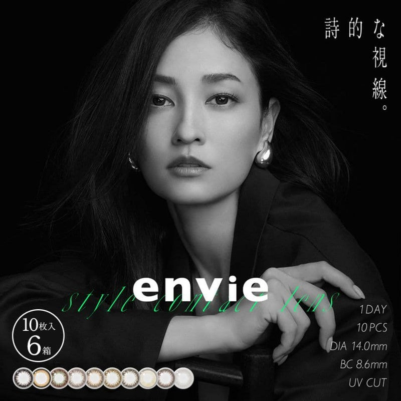 【送料無料】envie(アンヴィ)  10枚入 6箱セット