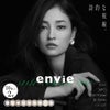 envie(アンヴィ)  30枚入 2箱セット