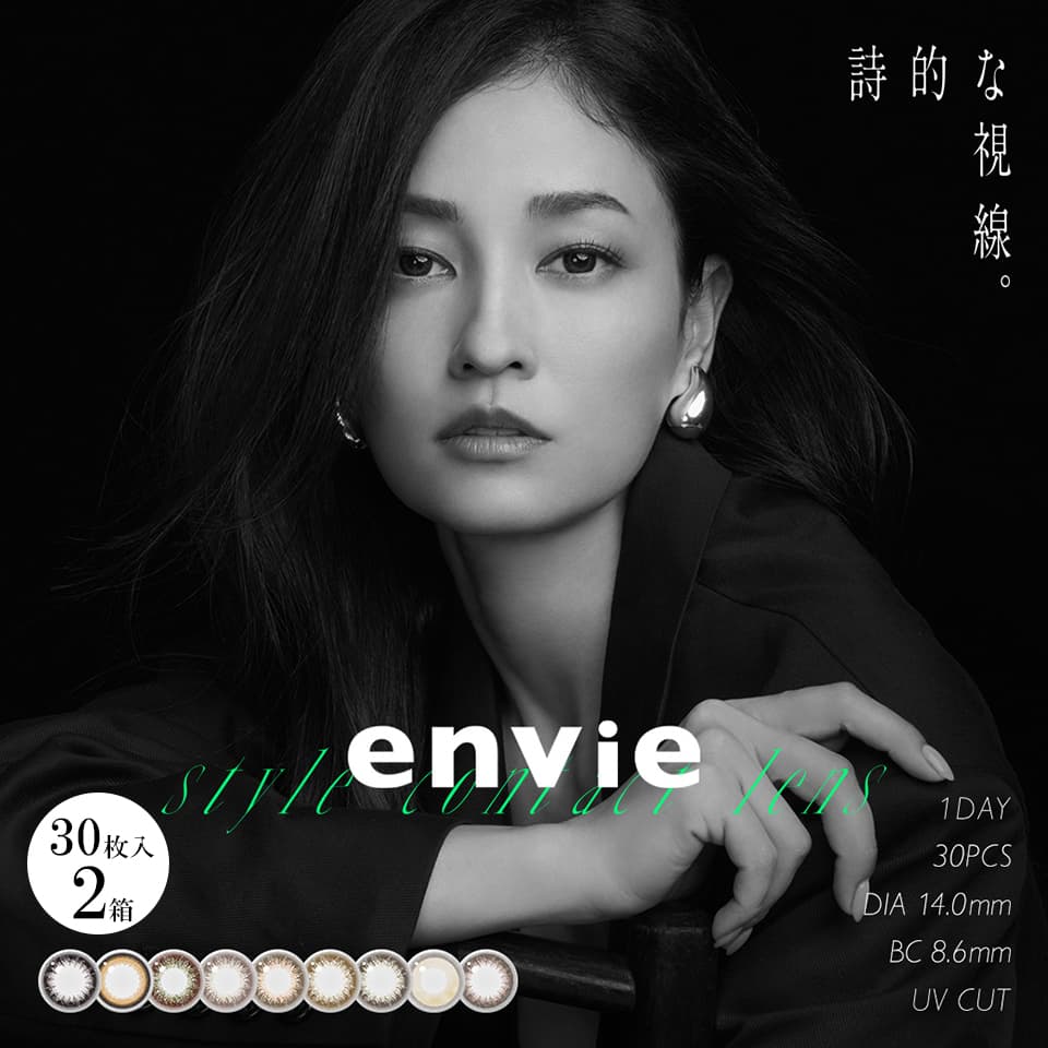 envie(アンヴィ)  30枚入 2箱セット