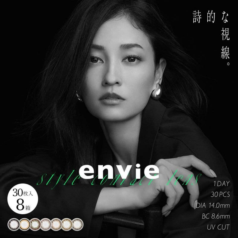 【送料無料】envie(アンヴィ)  30枚入 8箱セット