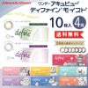 ワンデーアキュビューディファインモイスト(10枚入)4箱セット
