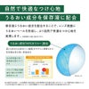 エルコンワンデーモイスチャーの特長 - 2つのうるおい成分をレンズ保存液に配合