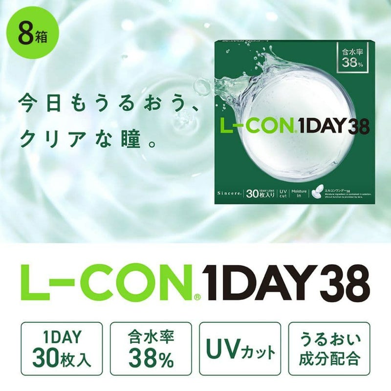 【送料無料＆300円割引】 エルコンワンデーモイスチャー （30枚入） 8箱セット