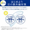 ワンデーアキュビューオアシスの特長 - UVカット付きコンタクトレンズ
