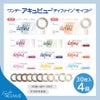 ワンデーアキュビュー ディファイン モイスト (30枚入)4箱セット