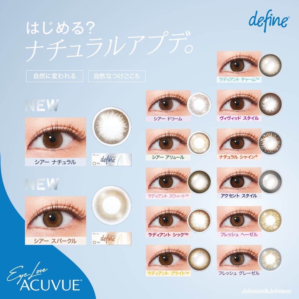 ワンデーアキュビュー ディファイン モイスト (30枚入)装用画像