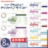 ワンデーアキュビュー ディファイン モイスト (30枚入)8箱セット