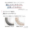 ワンデーアキュビュー ディファイン モイストは繊細で瞳に馴染むデザイン
