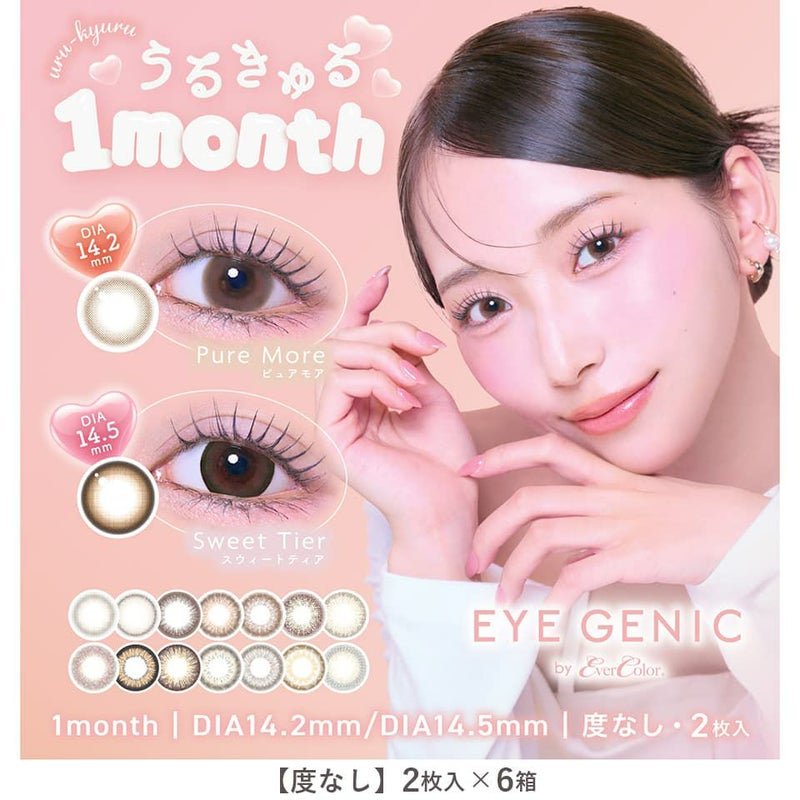 アイジェニック バイ エバーカラー（EYE GENIC by EverColor）度なし2枚入 6箱セット
