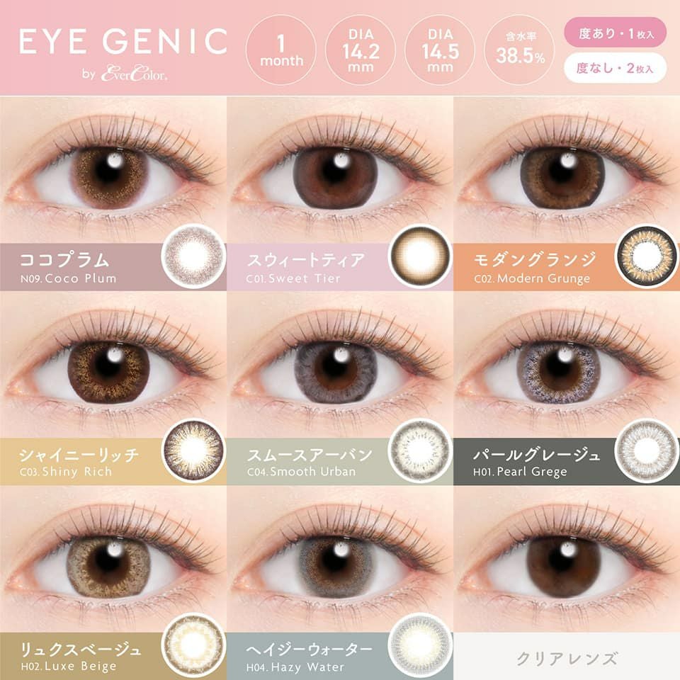 アイジェニック バイ エバーカラー（EYE GENIC by EverColor）装用画像2