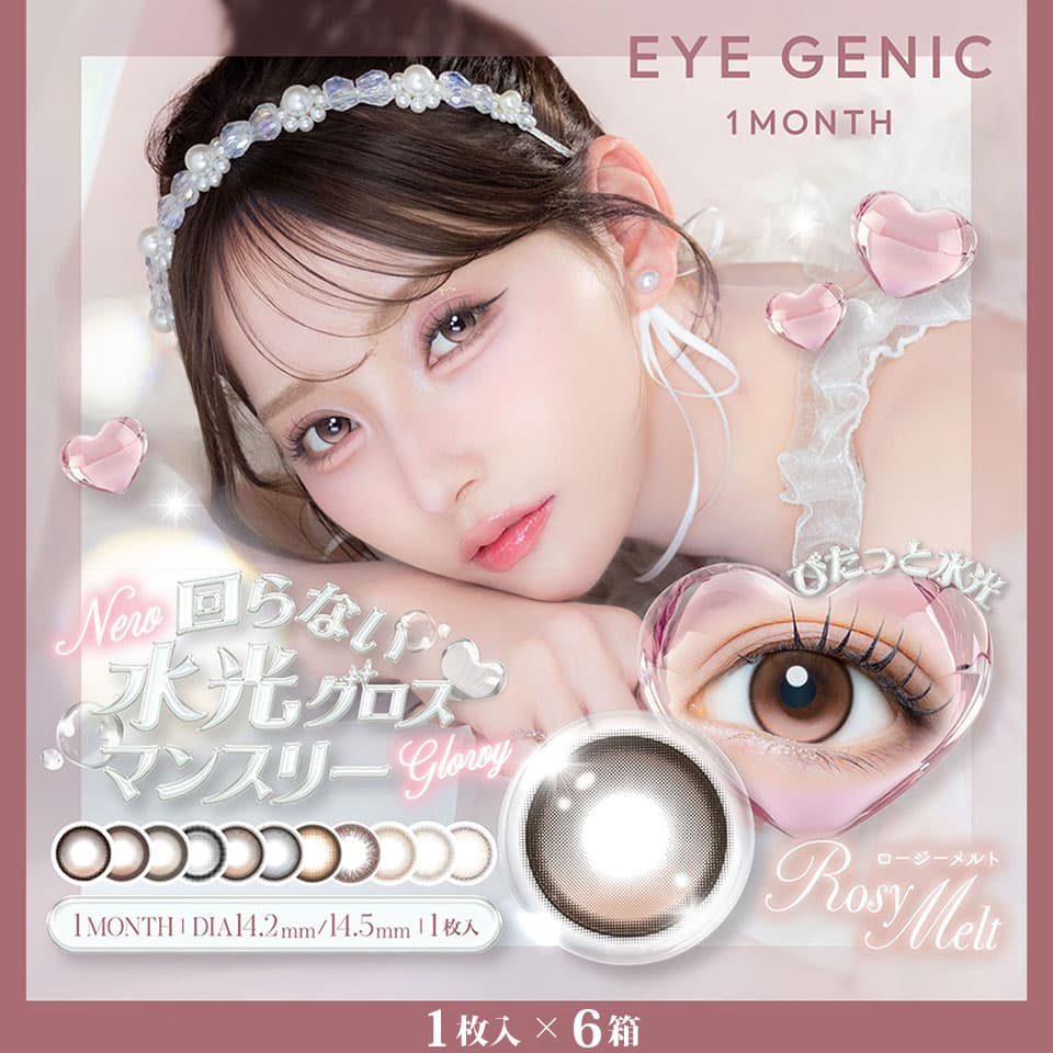 アイジェニック バイ エバーカラー（EYE GENIC by EverColor）度あり1枚入 6箱セット