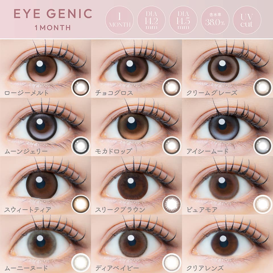 アイジェニック バイ エバーカラー（EYE GENIC by EverColor）装用画像1