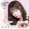 チュチュワンデー (#CHOUCHOU 1day)  10枚入
