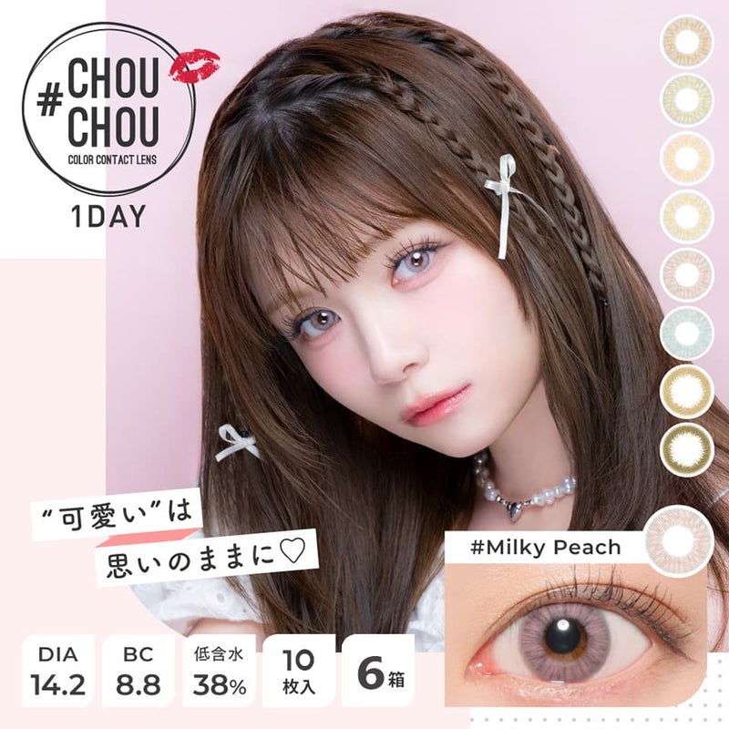 【送料無料】チュチュワンデー (#CHOUCHOU 1day)  10枚入 6箱セット