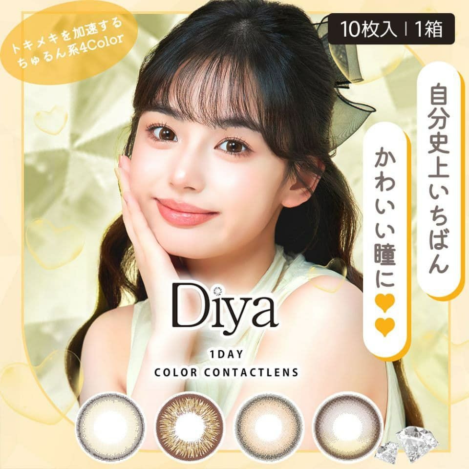 ダイヤワンデー (Diya1day) 10枚入 | カラコン | ハーフ | コンタクト