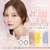 白石麻衣ちゃんカラコン「フェリアモ(feliamo)10枚入」 2箱セット＋1箱プレゼント