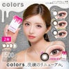 カラーズ (colors) 1箱2枚入 2箱セット