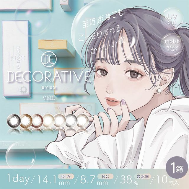 デコラティブアイズ ヴェール (DECORATIVE EYES VEIL) | 度なし・度