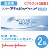 《プラス度数》 ワンデーアキュビューモイスト 乱視用 2箱セット [約1ヶ月分]