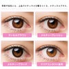 ワンデーキャラアイ（1day Cara Eyes） UVモイスト ナチュラルプラス （20枚入）装用画像