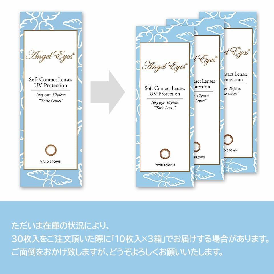 エンジェルアイズワンデートーリック（乱視用カラコン）30枚入 (アクセントブラック)